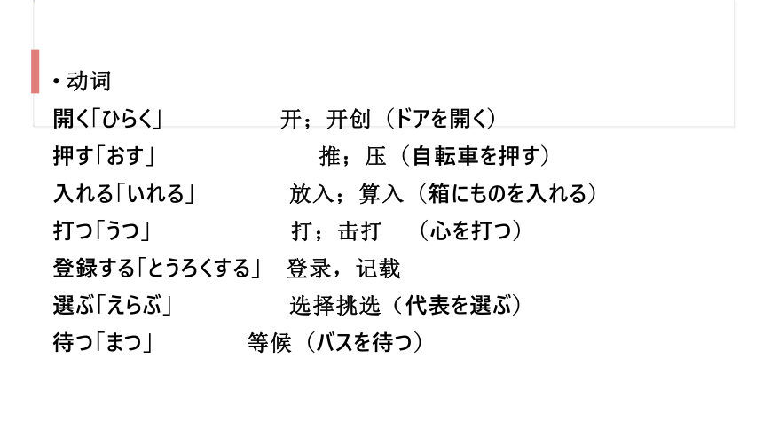 第二课 ブログ 单词语法课件 2022-2023学年初中日语八年级(共18张PPT)