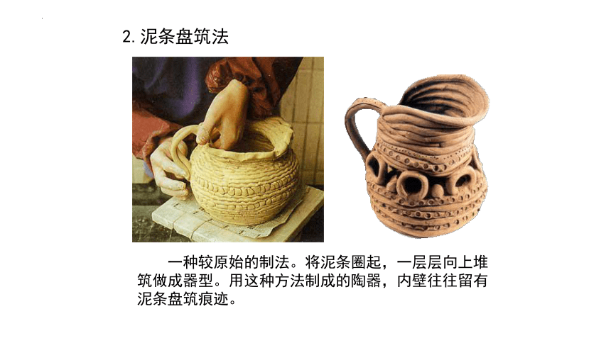 做做陶艺（课件）浙美版 美术六年级上册(共20张PPT)