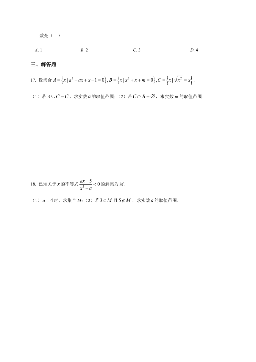 复习练习卷11（集合与不等式）-【新教材】2020-2021学年沪教版（2020）高中数学必修第一册（Word含答案）