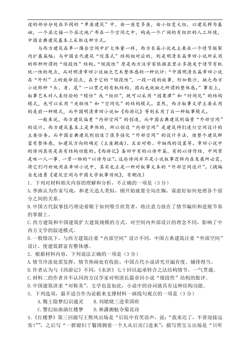 2023届山东省济南市历城第一中学高三语文押题试题（含答案）