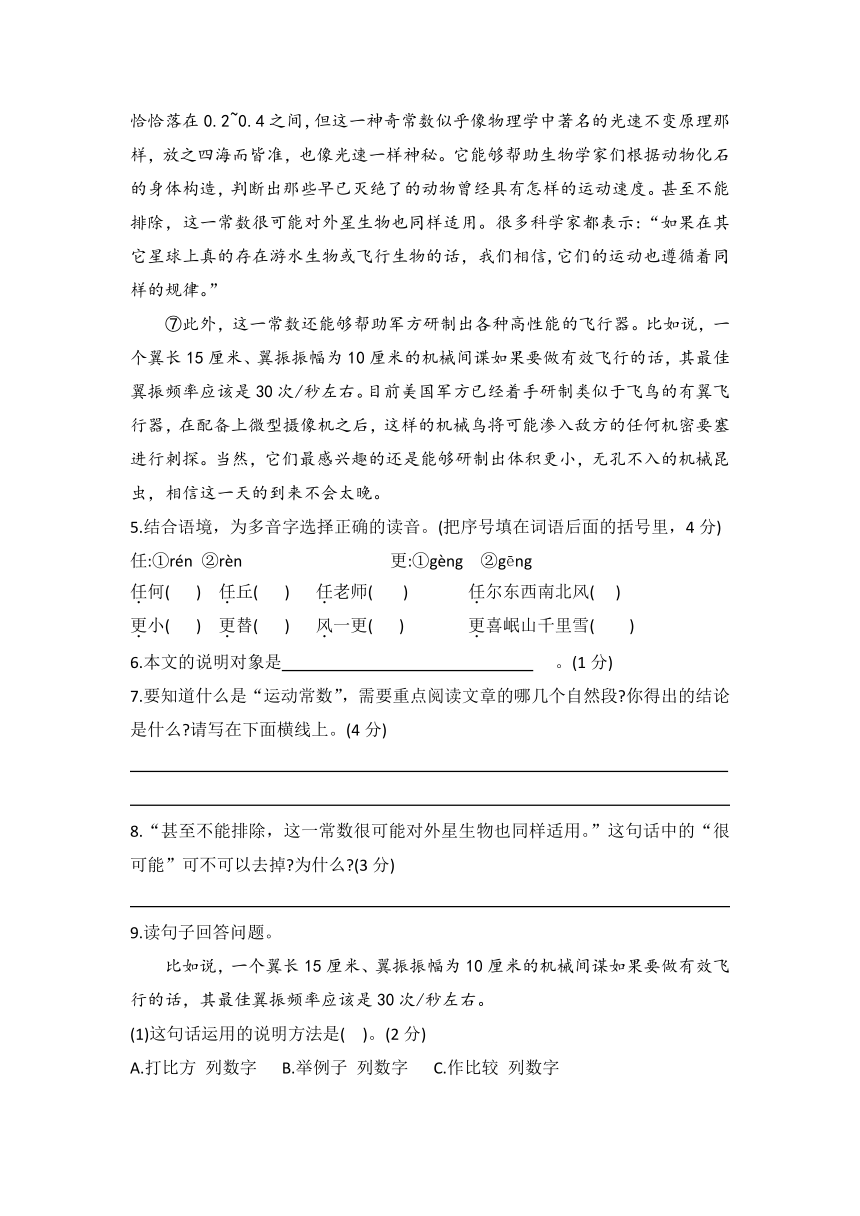 统编版小学语文毕业升学精选调研试卷（有答案）