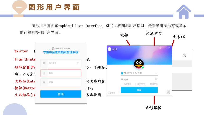 3.3 数据与系统 第一课时 课件(共16张PPT)（教科版2019）必修1