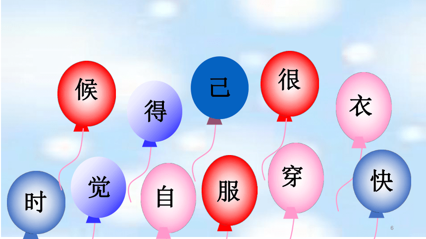 10大还是小  课件(共18张PPT)