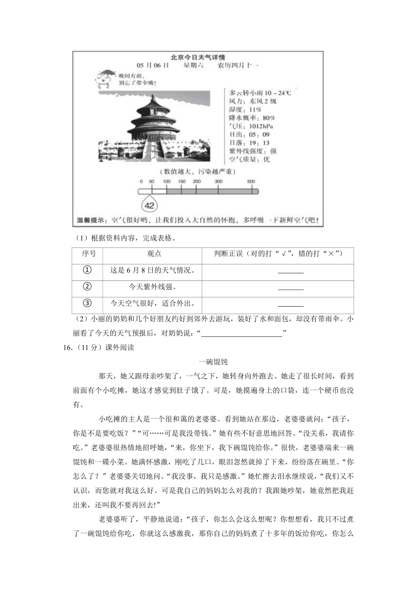 天津市蓟州区2022-2023学年六年级下学期期中语文试卷（有解析）