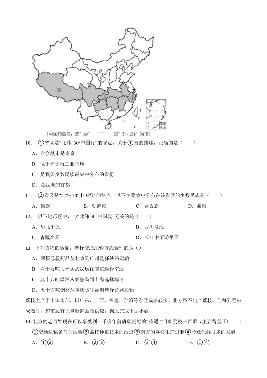 第四章 自然资源与经济发展 单元检测卷（含解析）2022-2023学年七年级地理下学期中图版