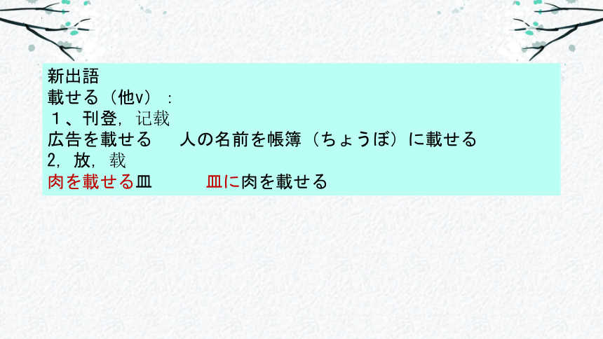 第9課 餃子 课件（29张）