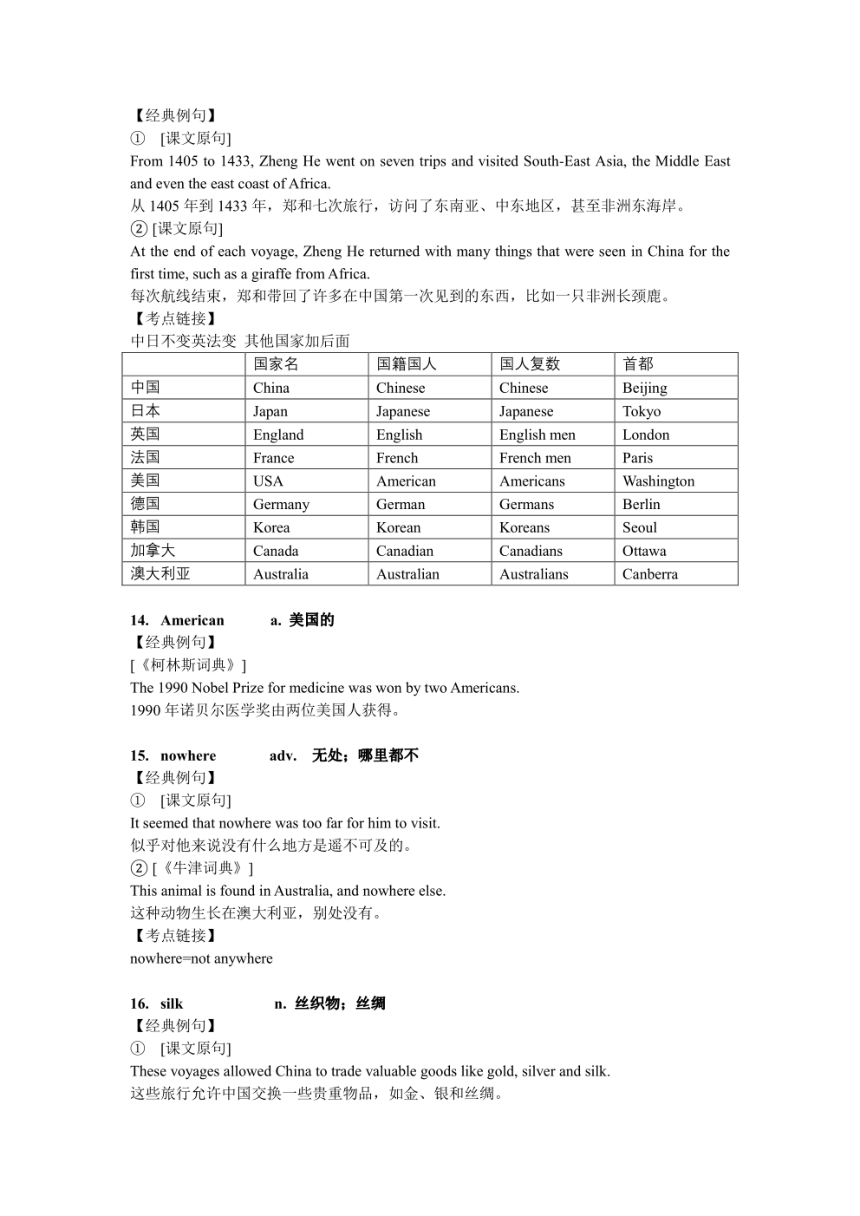 （牛津版深圳版）英语九年级下册词汇详解+练习（PDF版 含答案）