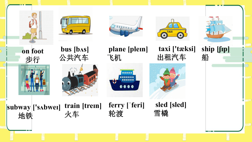 Unit 2 Ways to school.课件(共18张PPT)