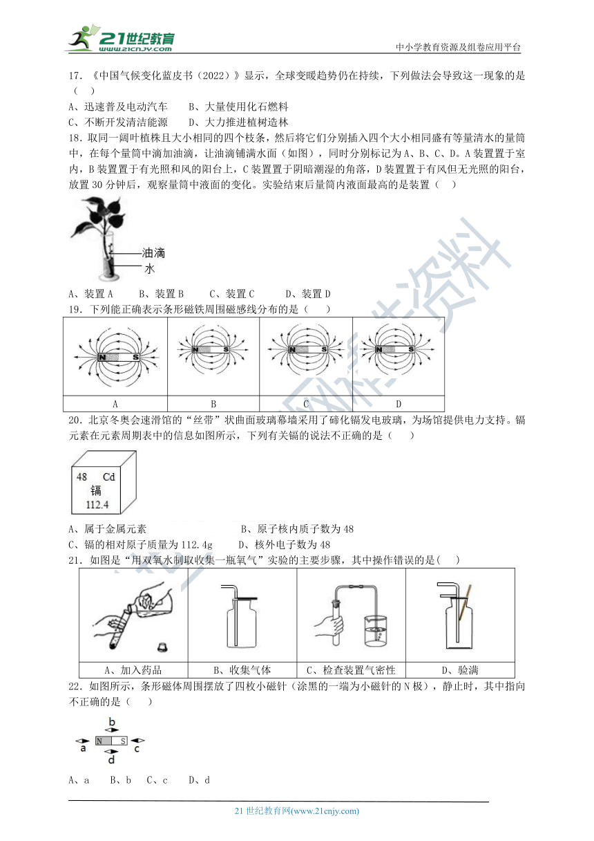 2023八（下）期末冲刺选择题特训（2）（含答案）