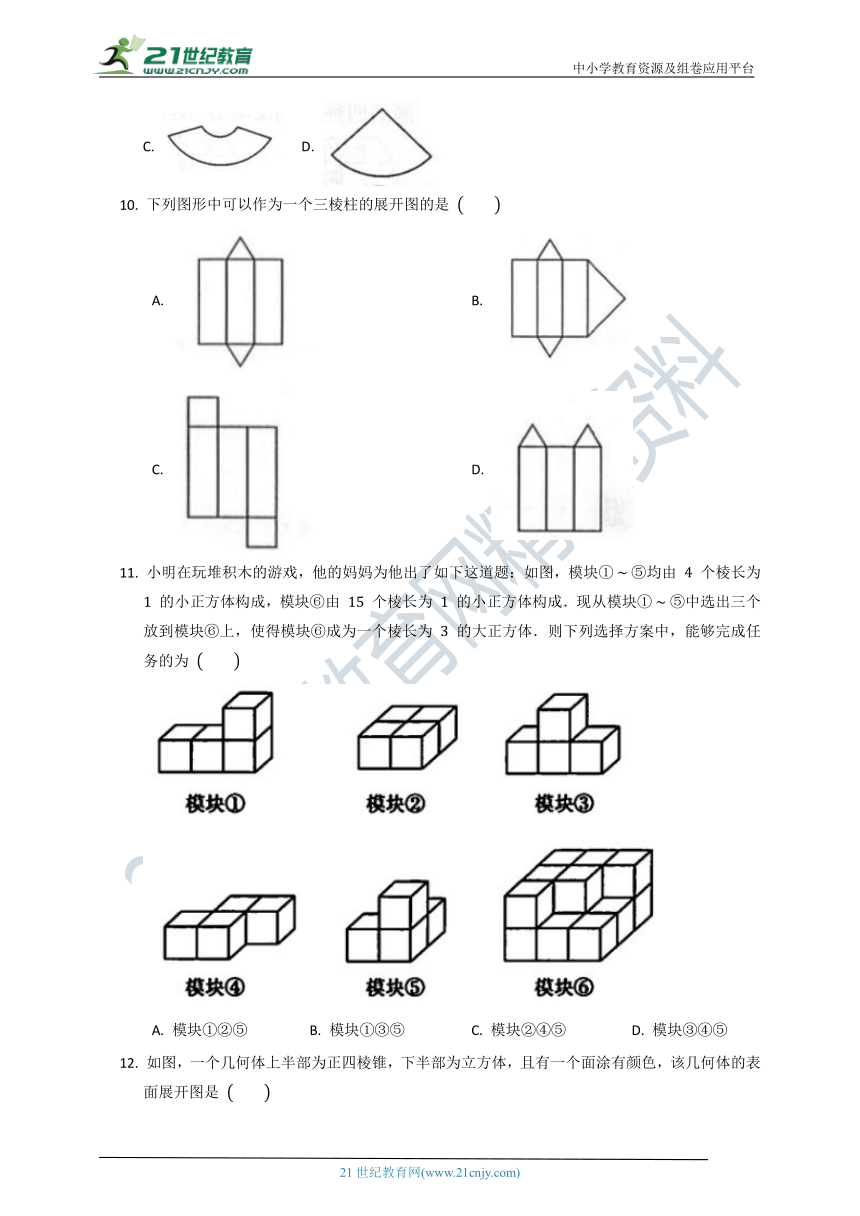 北师大版2021--2022七年级（上）数学第一单元质量检测试卷B（含解析）