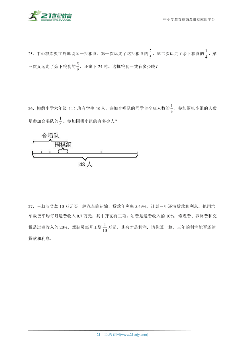 小升初常考题检测卷（综合训练）-小学数学六年级下册北师大版（含答案）