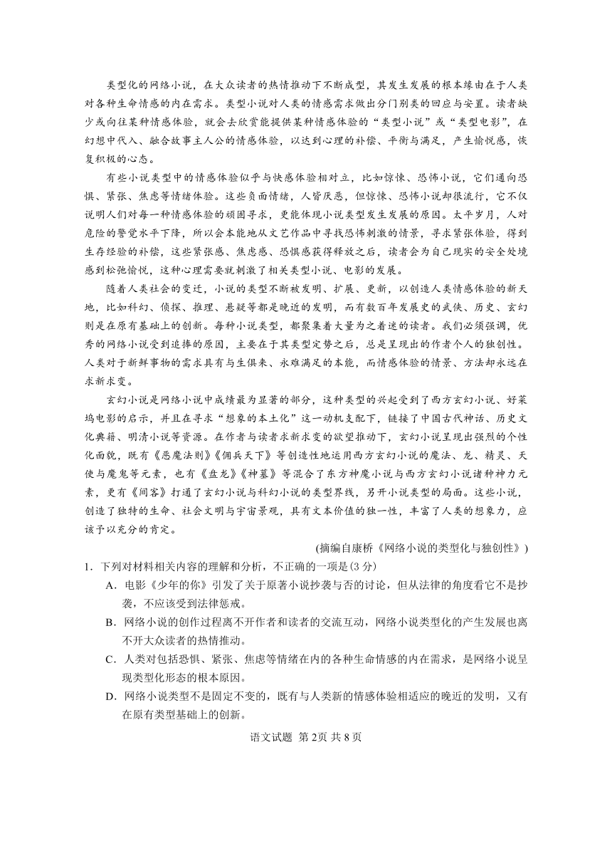 湖北省黄冈麻城市2020-2021学年高一上学期期中考试语文试题 Word版含答案