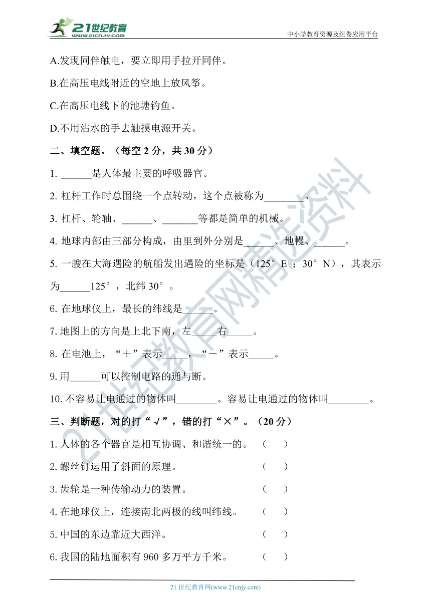 2022年湘科版科学五年级上册期末检测卷（含答案）