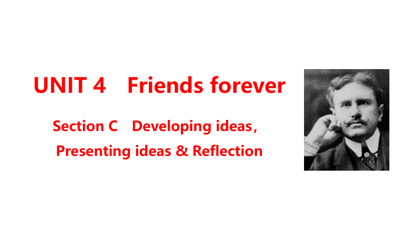 外研版（2019）必修第一册UNIT 4 Friends forever Section C教学课件： (共29张PPT)