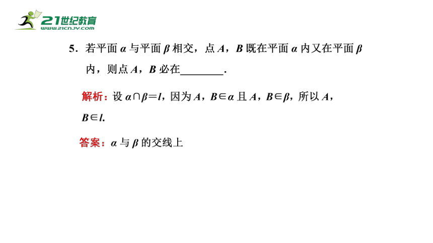 8.4.1 平面（课件）-2021-2022学年高一数学同步课件（人教A版2019必修第二册）(共24张PPT)