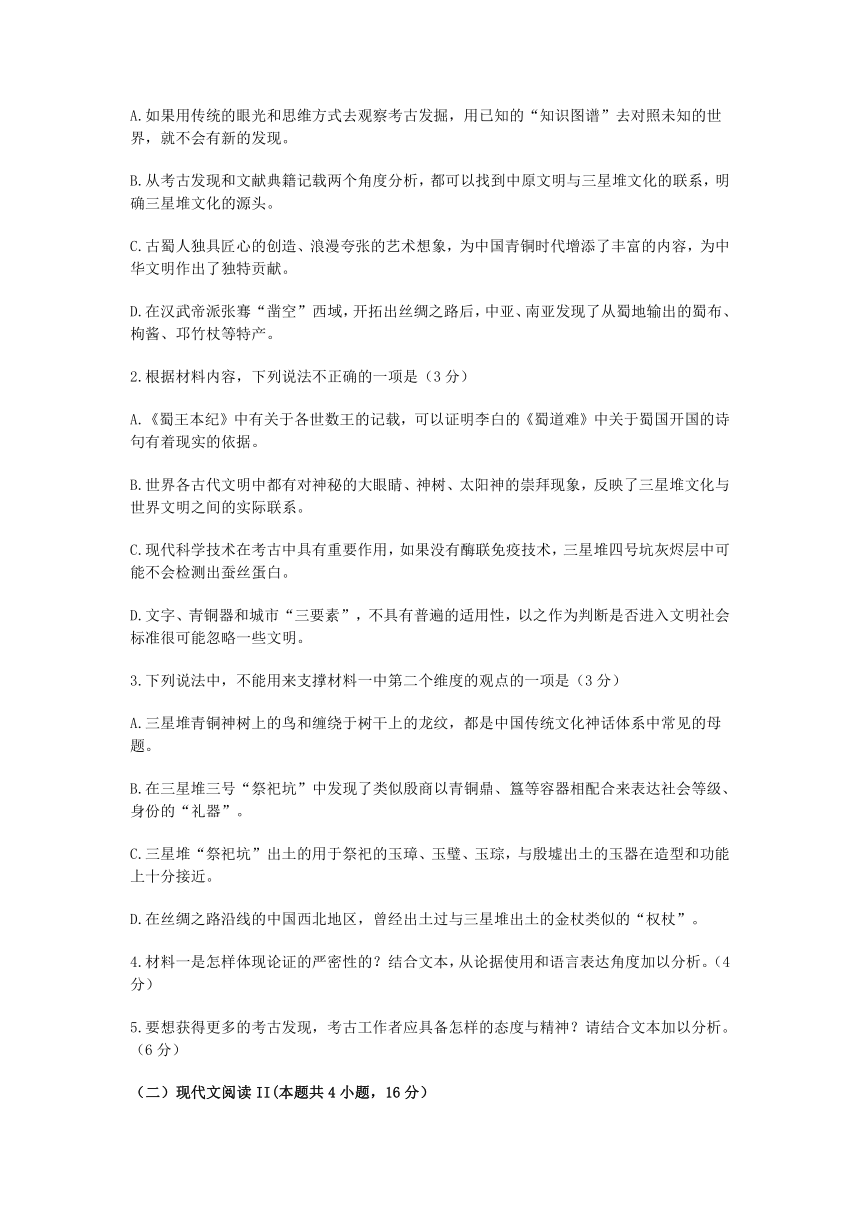 河北省唐山市2021年高考三模语文试题（解析版）