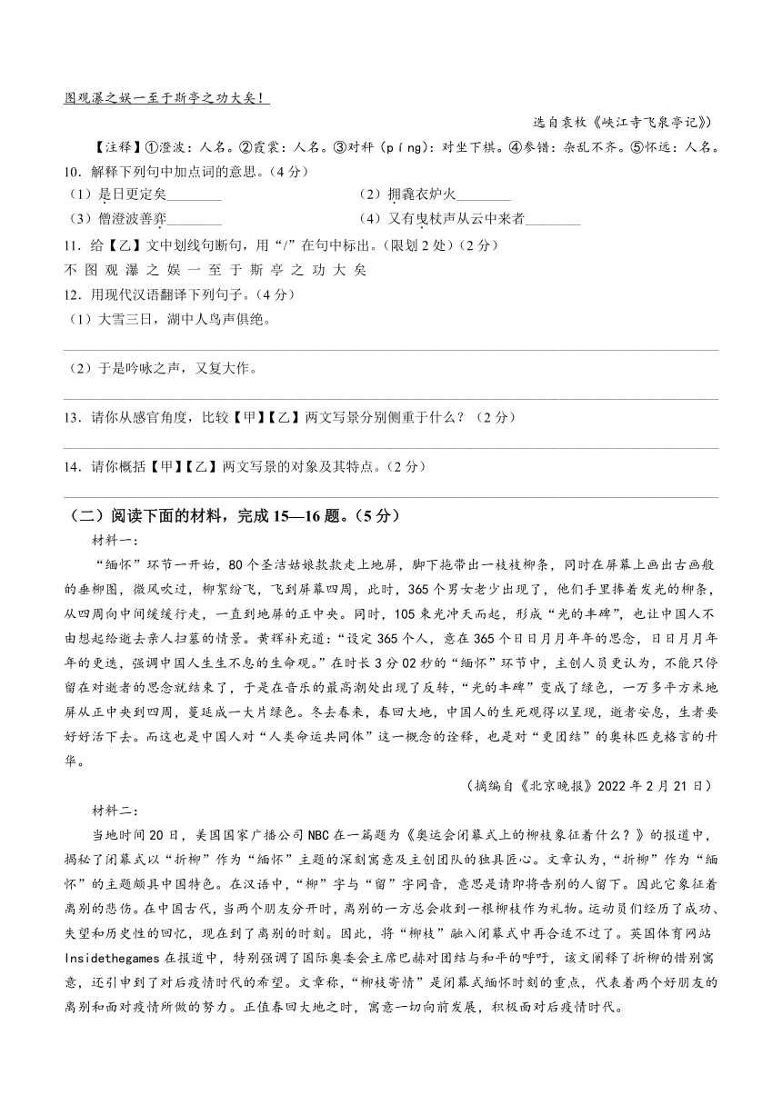 2023年辽宁省朝阳市朝阳县朝阳县部分学校联考三模语文试题（含答案）