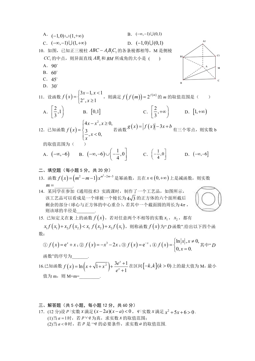 江西省宜春市丰城九高2020-2021学年高二下学期6月月考数学（文）试题 Word版含答案