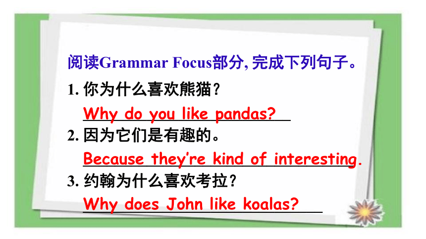 七年级下册英语Unit5 Why do you like pandas? Section A（Grammar Focus-3c） 课件（共36张PPT）