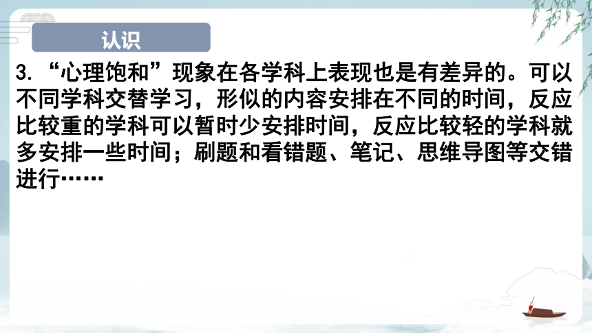 直面高考，未来可期 课件(共18张PPT)--2023届高三下学期备战高考主题班会