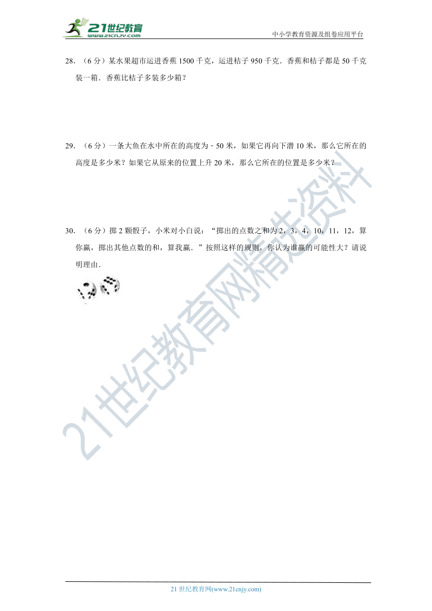 北师大版小学数学四年级上册期末考试测试卷（三）（含答案）