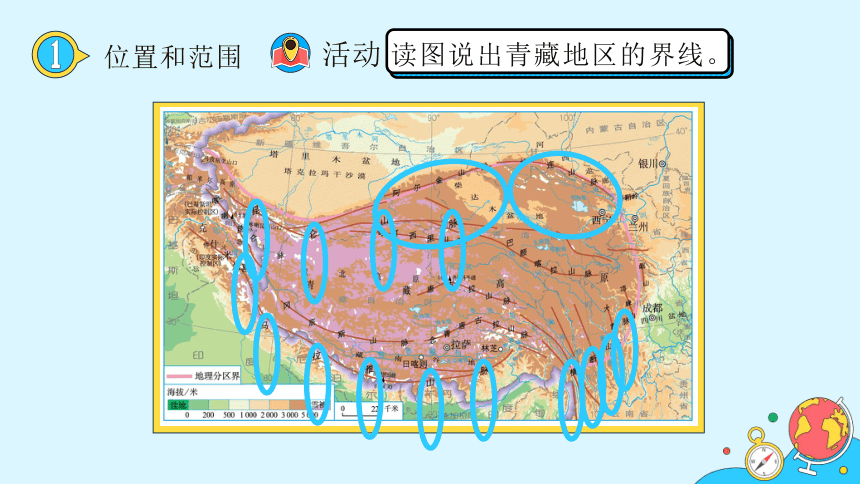 2021-2022学年人教版地理八年级下册课件9.1《青藏地区自然特征与农业》（2课时，73张PPT）
