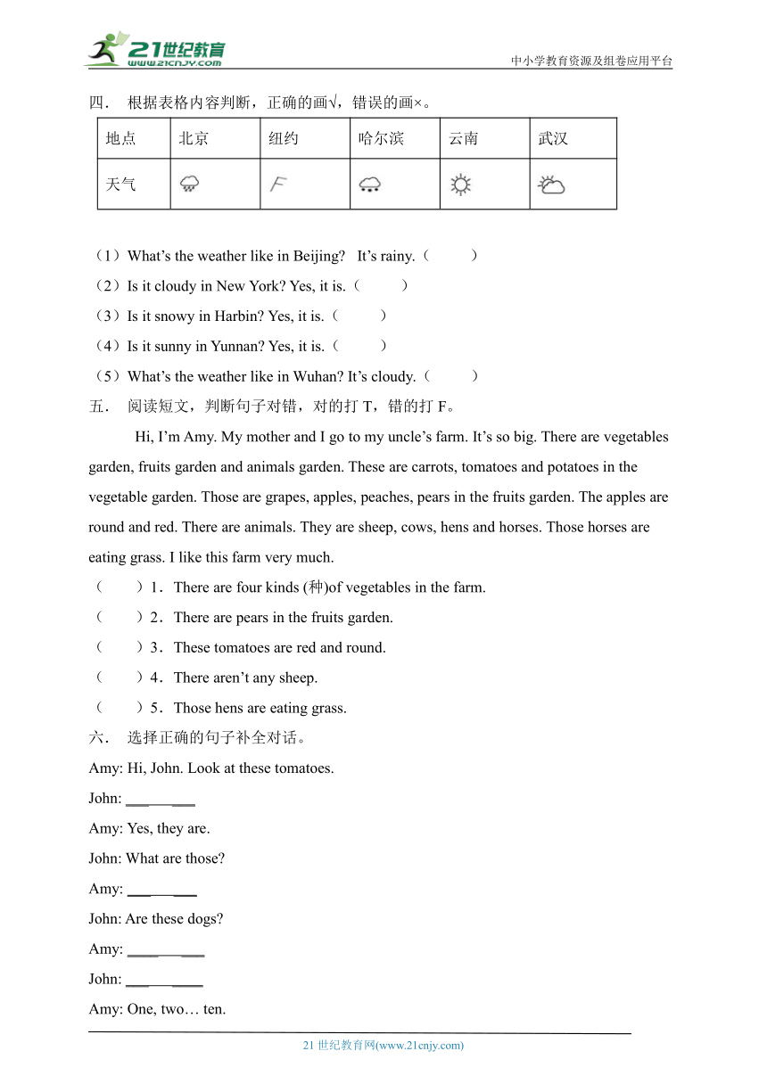 人教PEP版英语新课标精品四年级暑假作业本第3天（含答案）