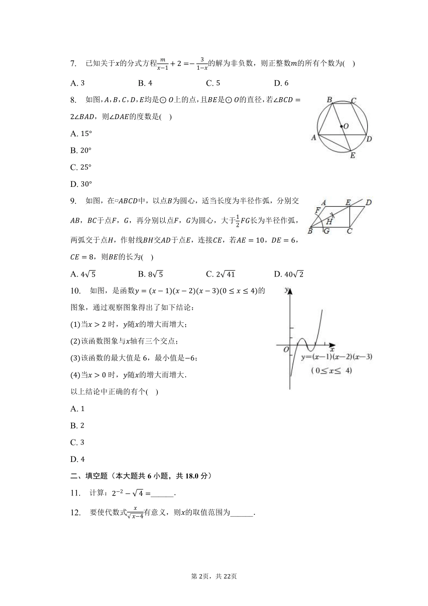 2023年山东省枣庄市山亭区、市中区中考数学二模试卷(含解析）