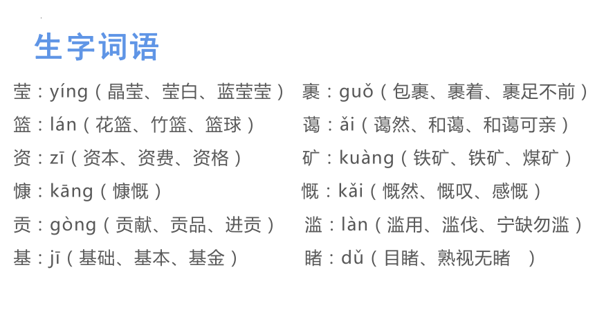 19只有一个地球课件(共23张PPT)