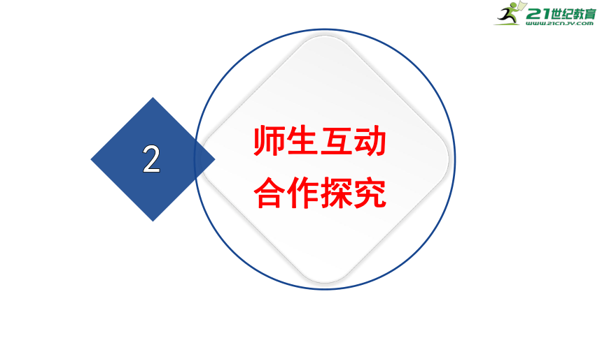 3.1.1　函数的概念(一)课件(共55张PPT)——高中数学人教A版（2019）必修第一册