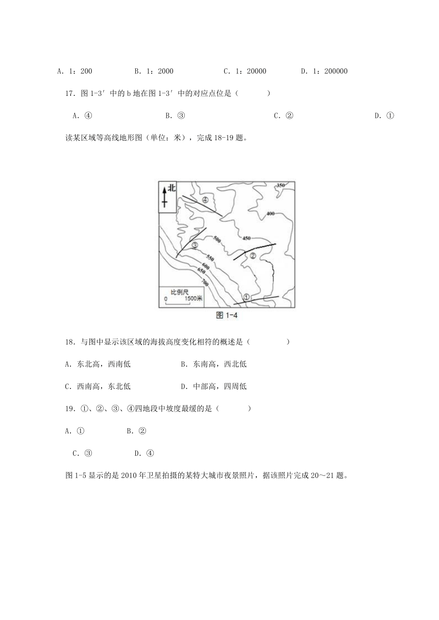 商务星球版七年级地理上册 2.2 地形图的判读 同步测试（含答案）