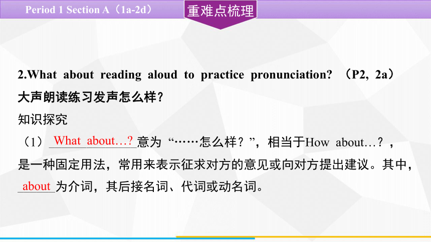 Unit 1 How can we become good learners？  Section A（1a-2d） 课件 (共21张PPT)2023-2024学年人教版英语九年级全一册