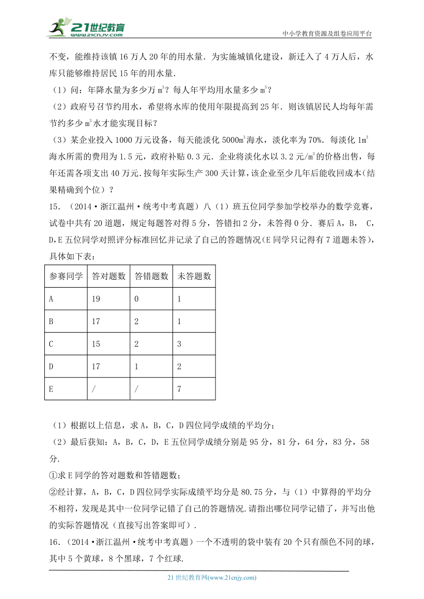 【考前必刷】浙江地区数学中考真题汇编17（含解析）