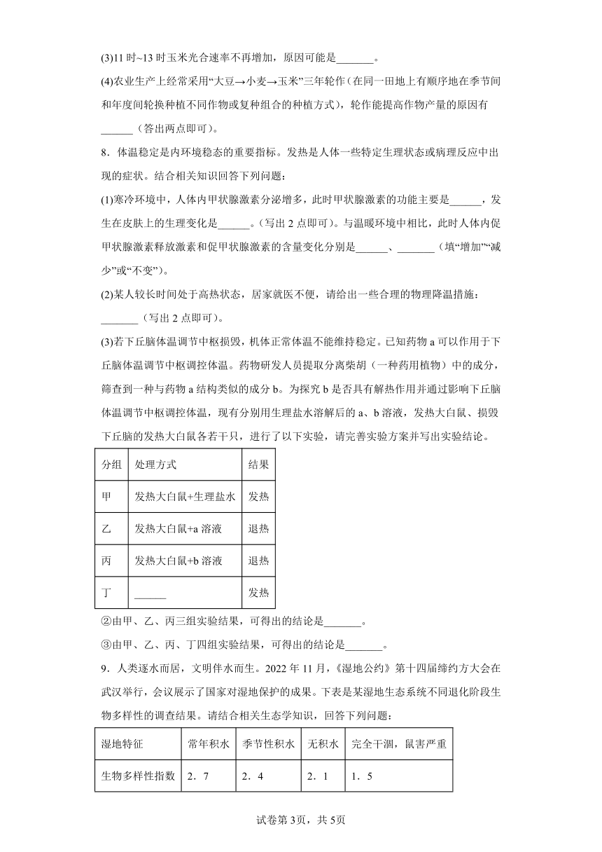 2023届西藏自治区拉萨市高三下学期第一次模拟考试理综生物试题（word版含答案）