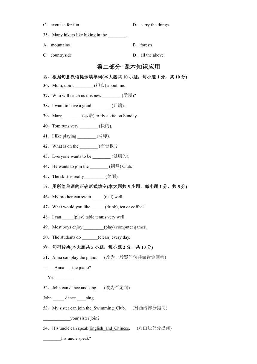 外研版初中英语七下重难点专题04 Module 2 易错综合练习（含解析）