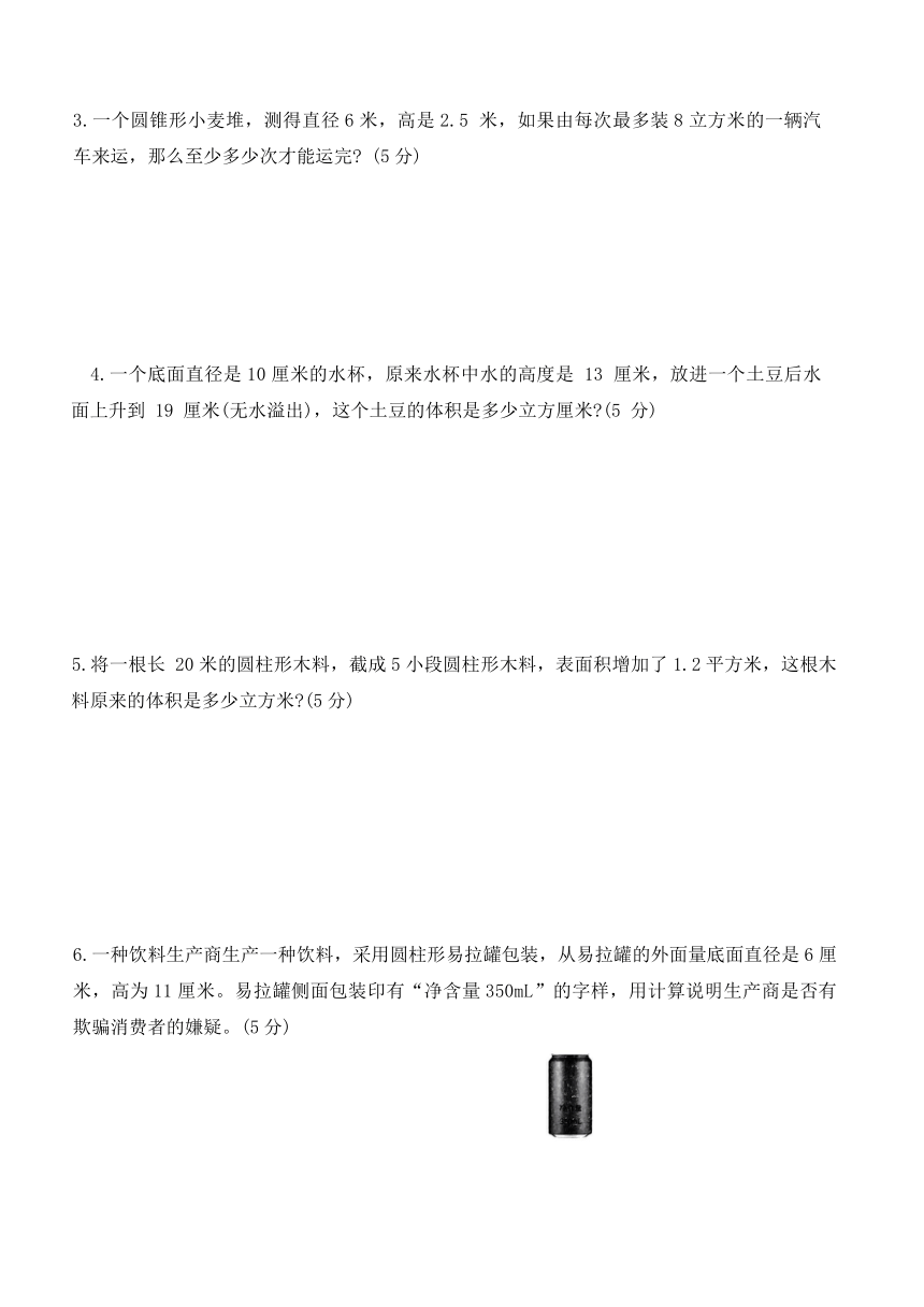 河北省保定市定州市2023-2024学年六年级下学期期中质量监测数学试题（word版 有答案  ）