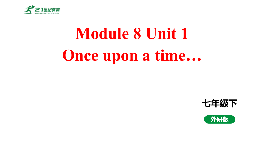 Module 8 Story time Unit 1  Once upon a time… 课件+内嵌音视频（外研版英语七年级下册）