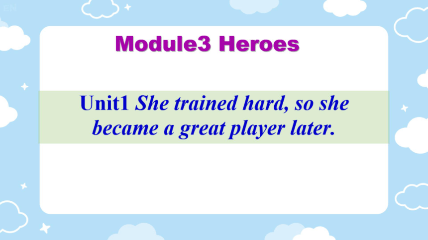 外研版九上 Module 3 Heroes Unit 1 课件（希沃版+PPT图片版）