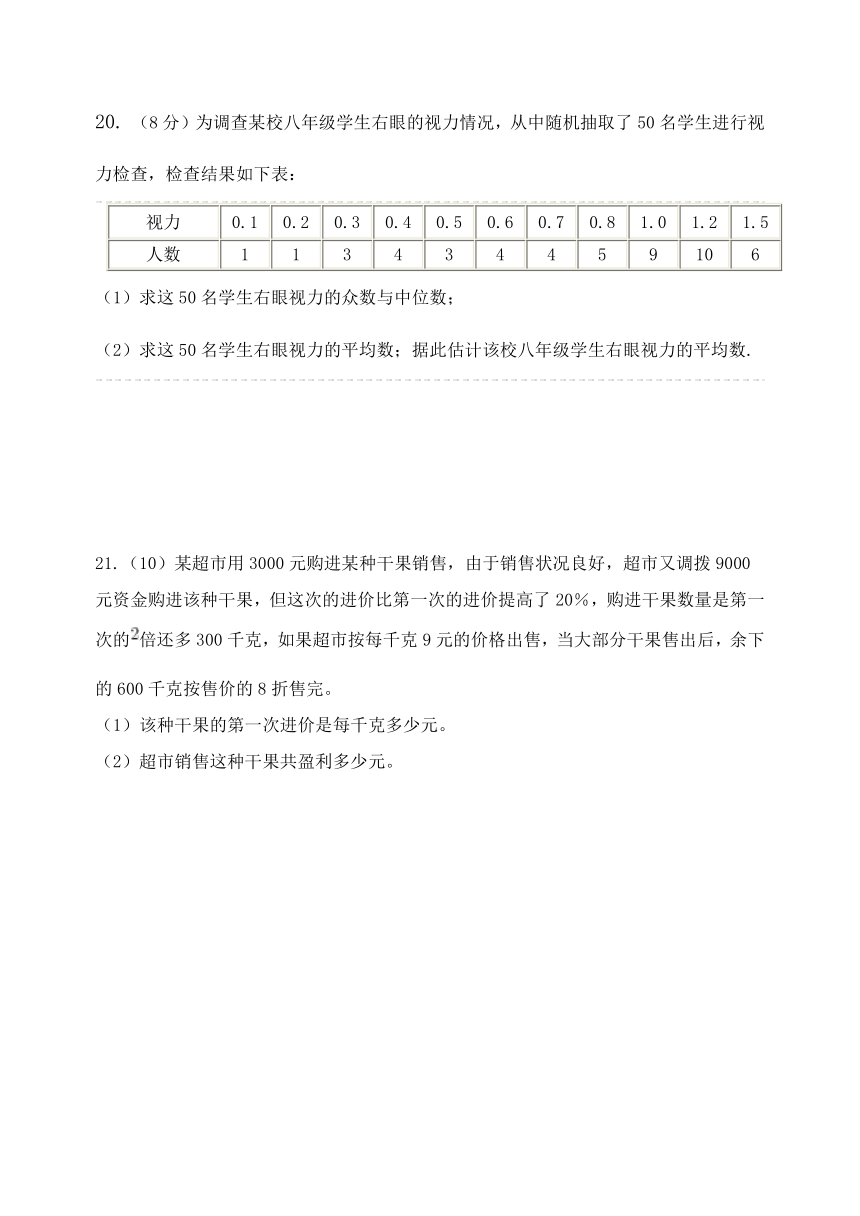 鲁教版八年级上学期数学期中测试题（含答案）