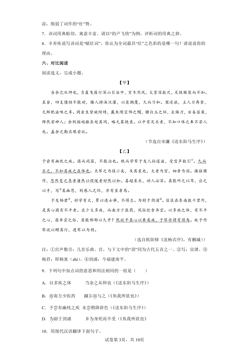 2022年辽宁省营口市中考考前语文练习试题（七）（含答案）