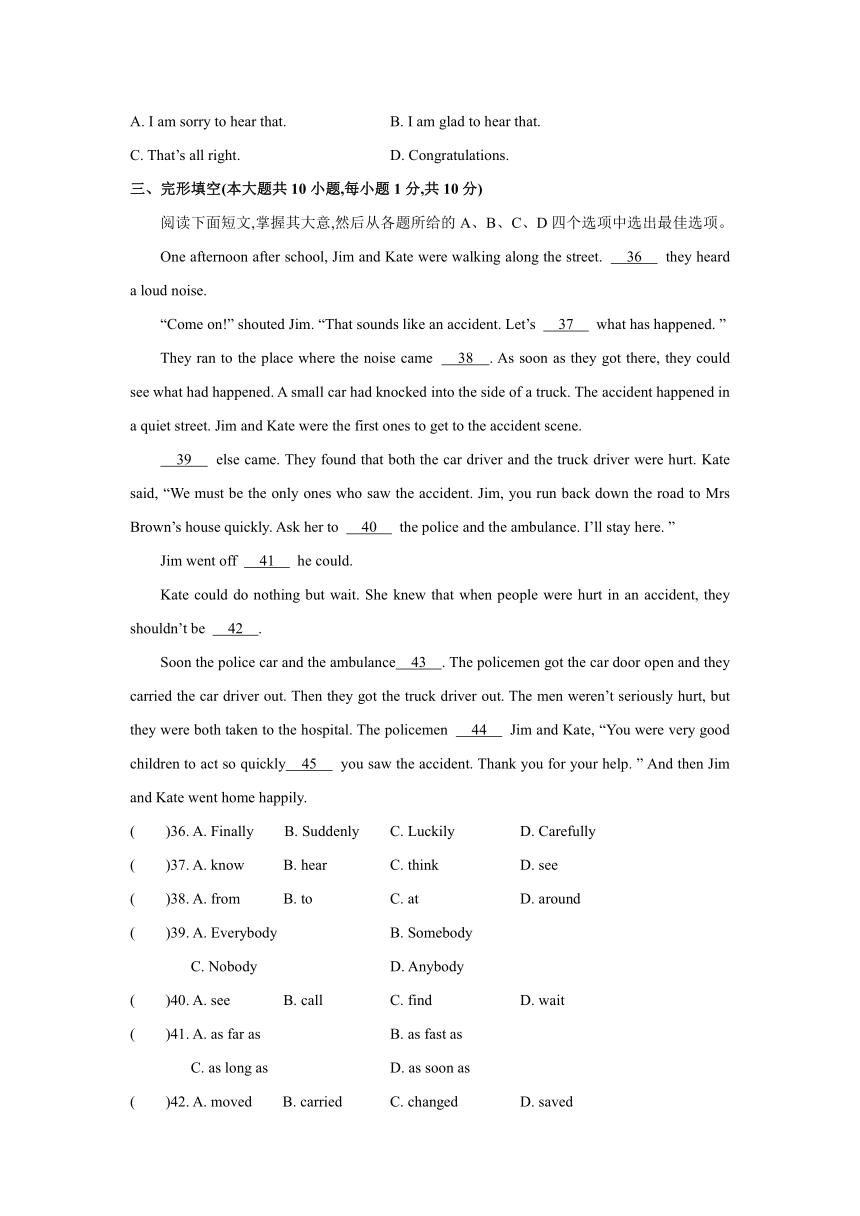 2021—2022学年外研版八年级英语上册Module 8 Accidents综合测试卷（含答案解析及听力原文无听力音频）