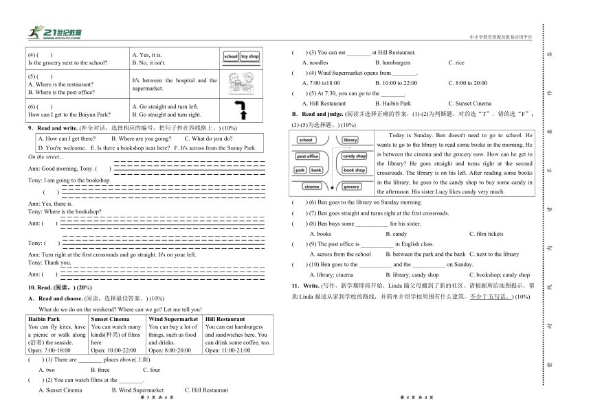 Unit 1 My Neighbourhood 单元测试卷（含答案及听力原文 无听力音频）