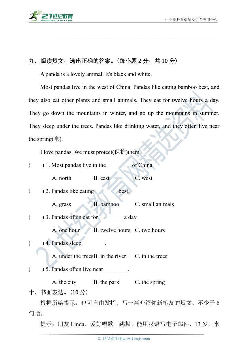 外研版三年级起点六年级上册英语期末检测卷 一（含答案及听力书面材料 无音频）