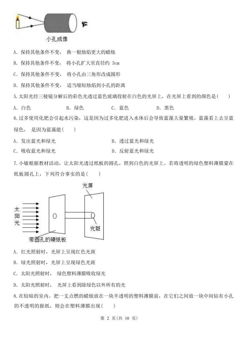 2.4 光和颜色 同步练习（含解析）