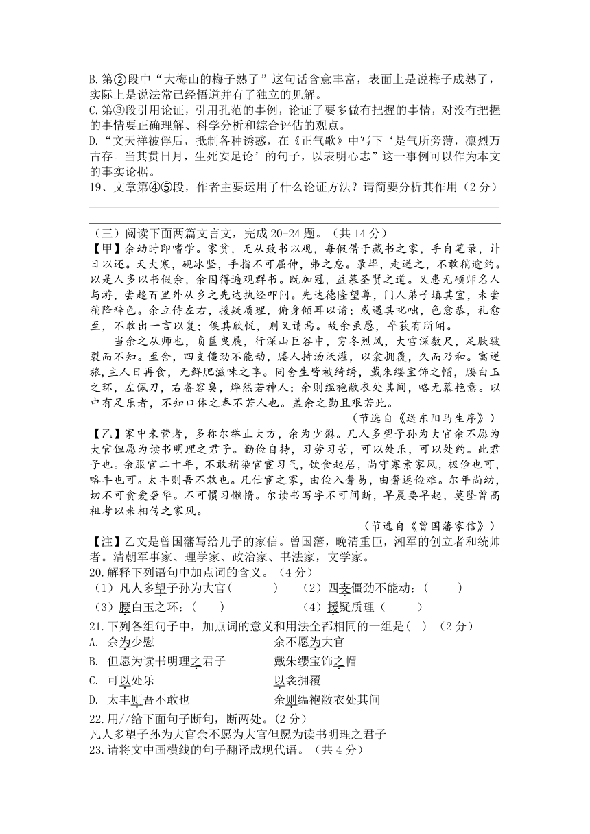 2022年湖北省浠水县团陂镇华桂初级中学中考模拟语文试题（六）（word版含答案）