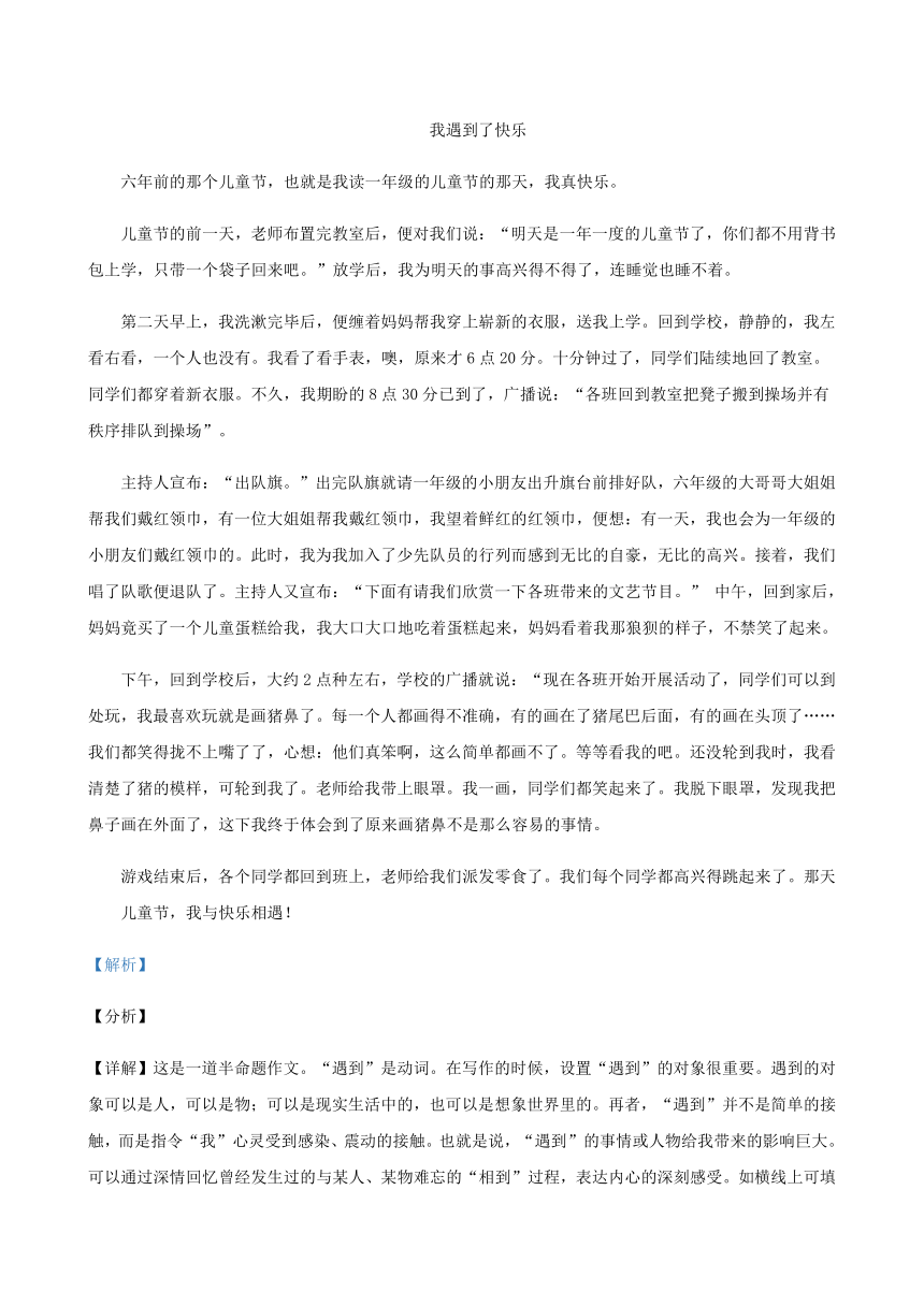 2021年广东省各地中考一模语文试卷分类汇编：作文专题（word版含答案）