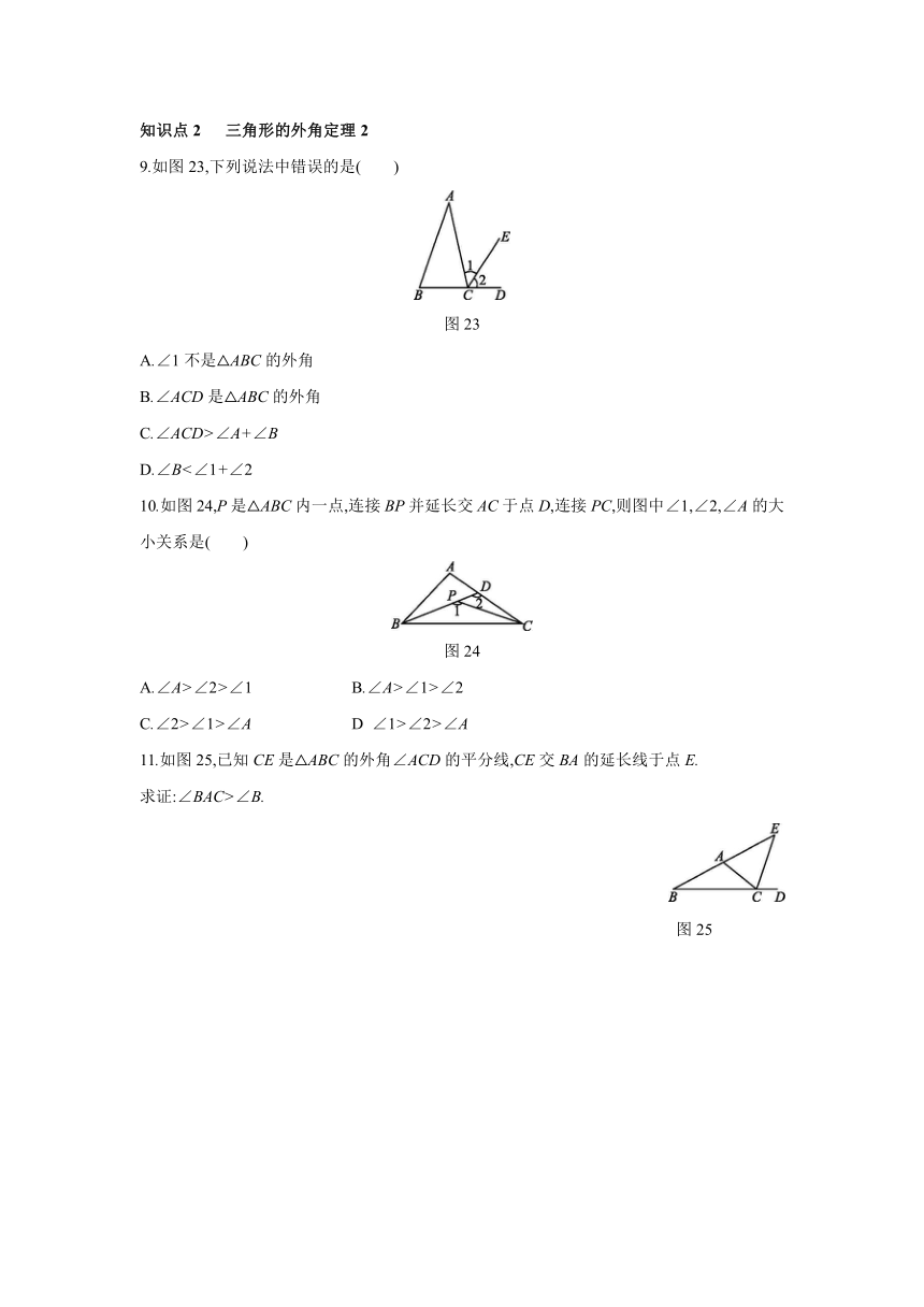 第七章 平行线的证明 7.5 第2课时 三角形的外角练习题 2021-2022学年北师大版八年级数学上册（word版含答案）