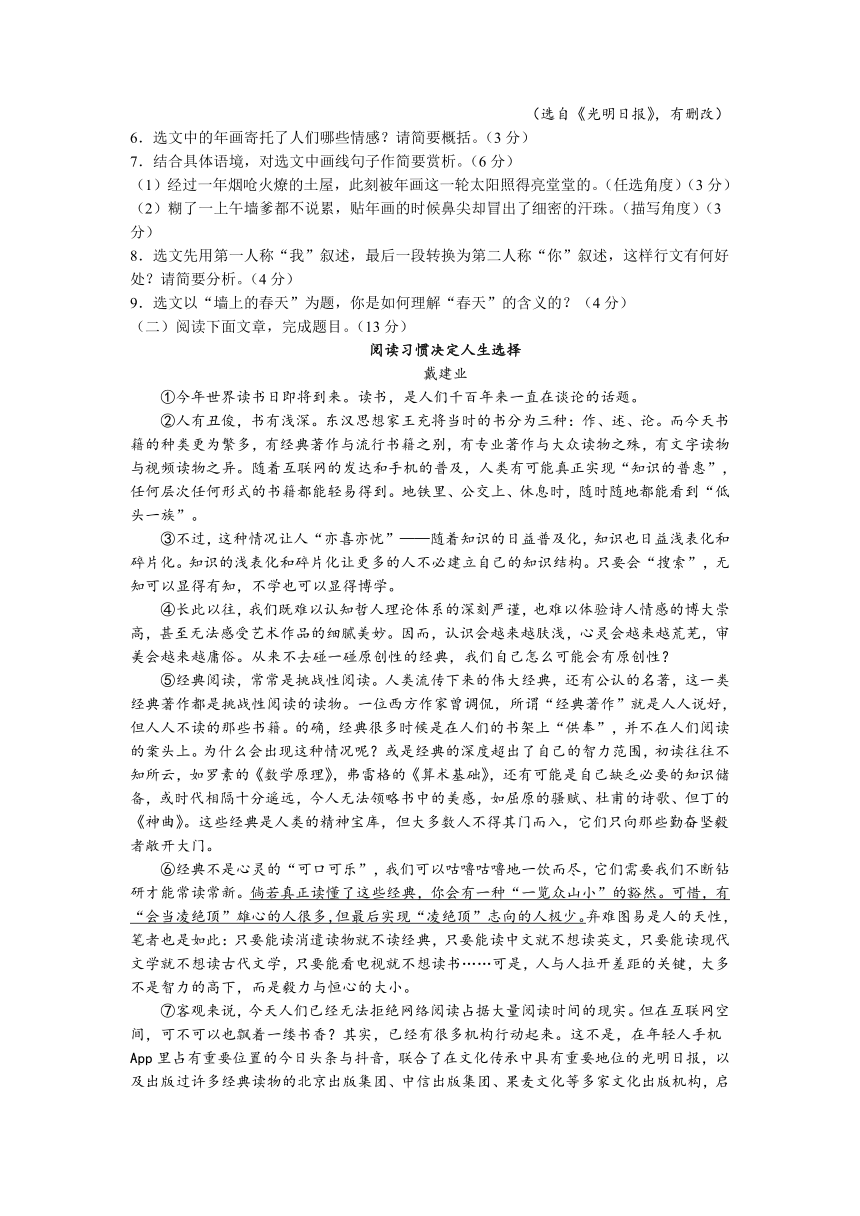 2023年甘肃省武威市中考模拟（三）语文试题（含答案）
