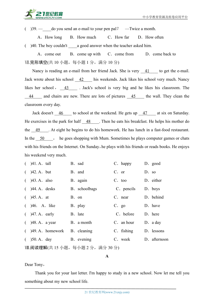 Unit 3 School Life. 达标测试卷（含答案及听力材料）