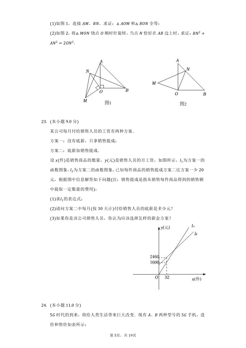 2021-2022学年山东省威海市环翠区七年级（下）期末数学试卷（五四学制）（Word版 含解析）